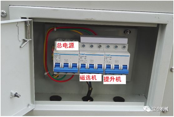 磁選機，河北寶倉機械科技有限公司